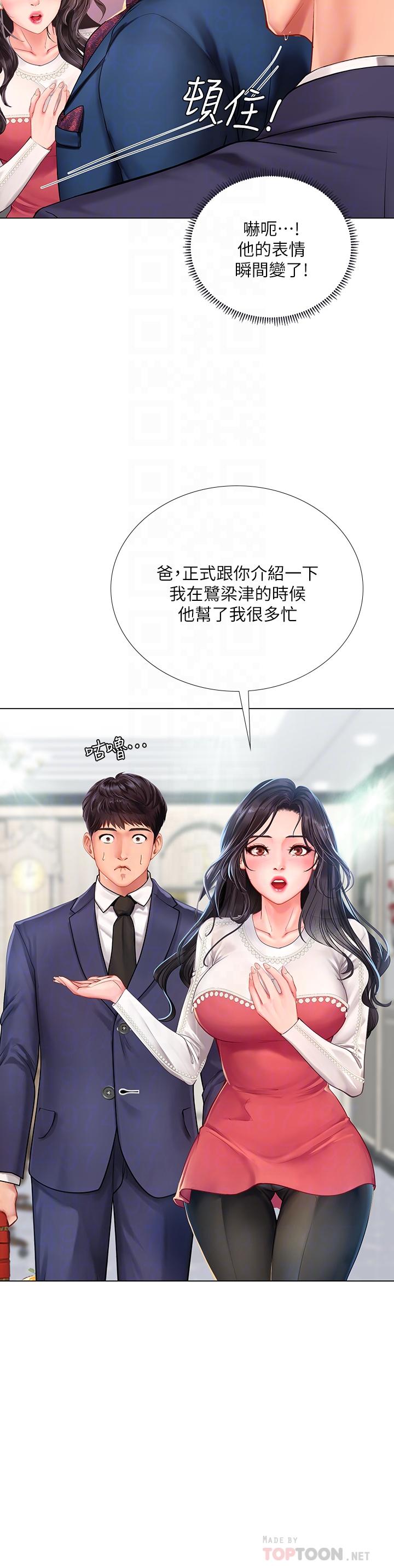 16P - 享乐补习街