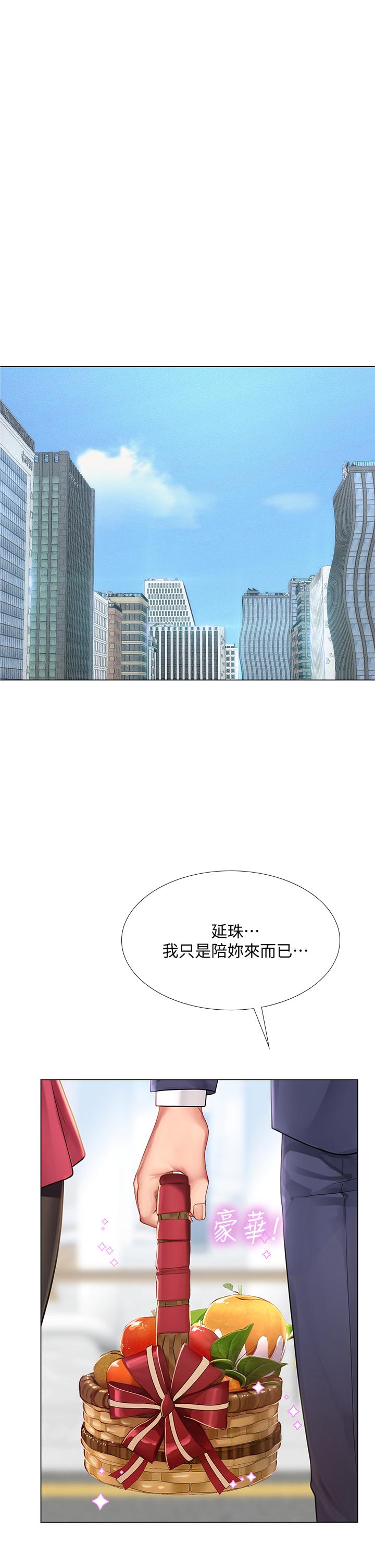 1P - 享乐补习街