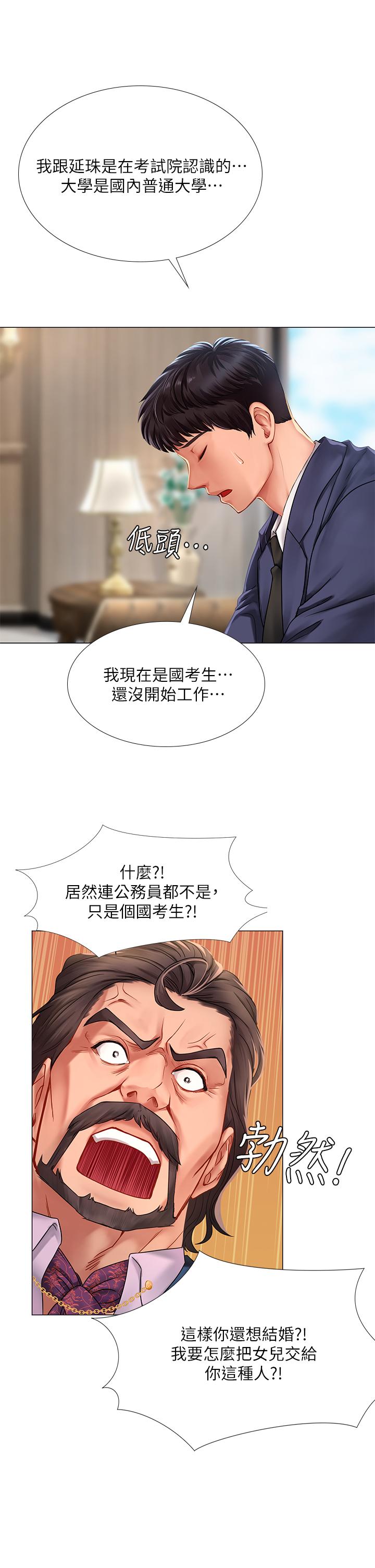 22P - 享乐补习街
