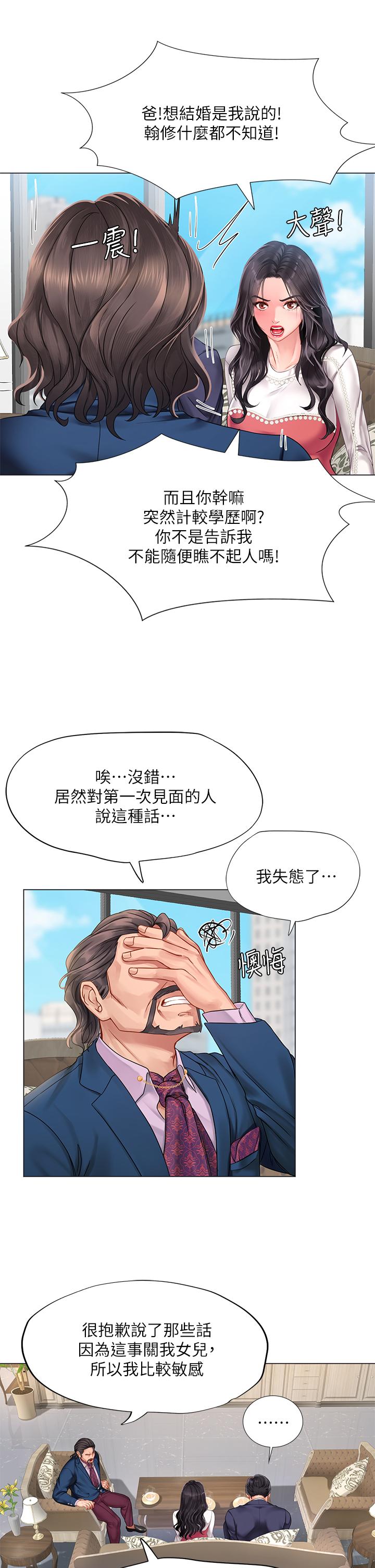 23P - 享乐补习街