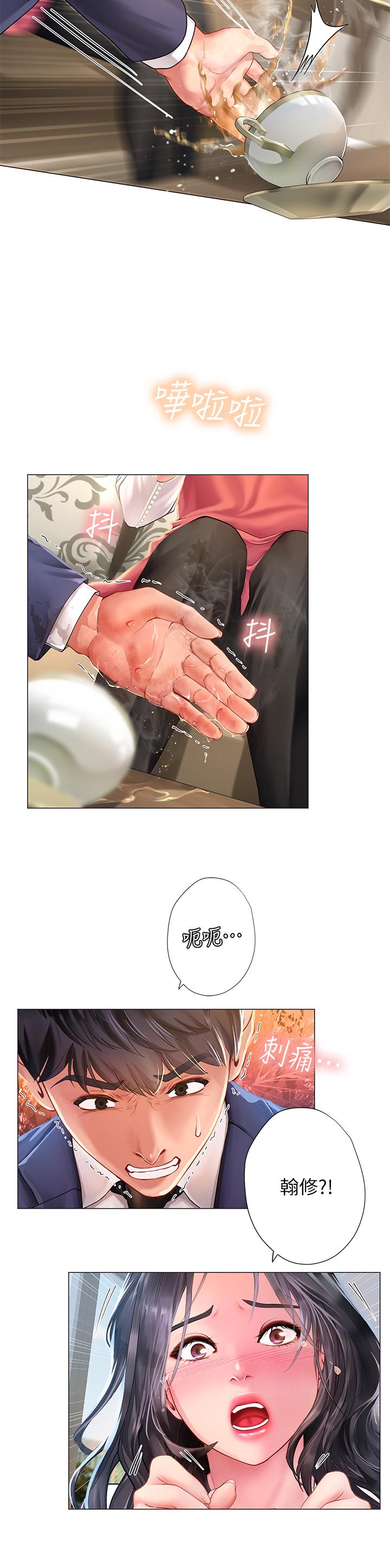 26P - 享乐补习街