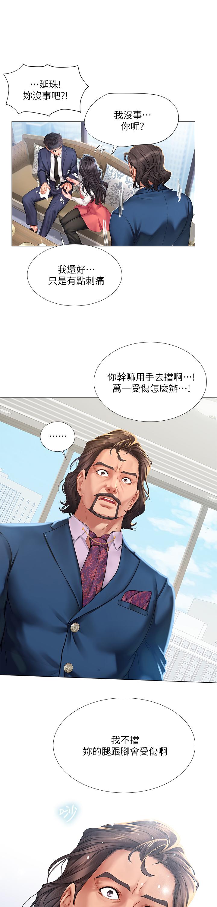 27P - 享乐补习街