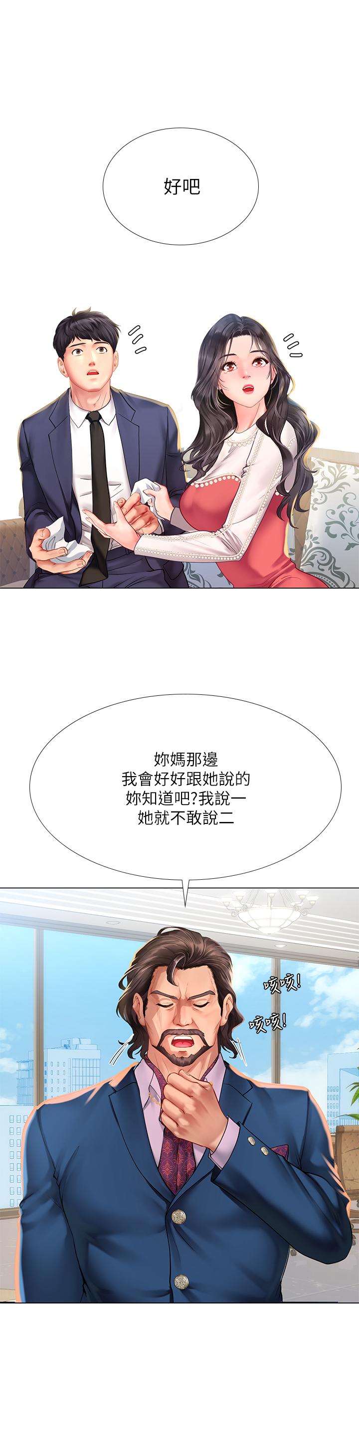 31P - 享乐补习街
