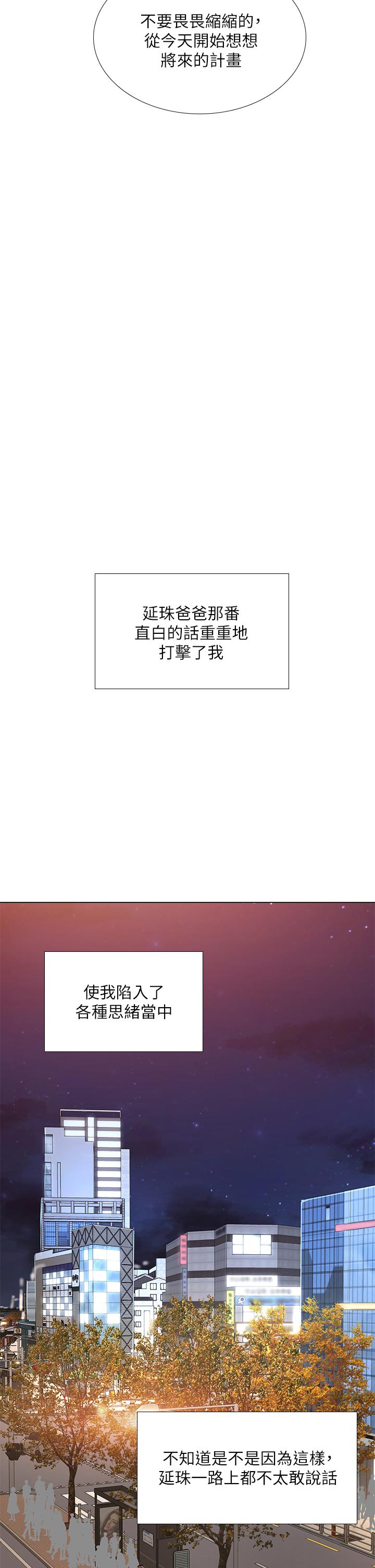 33P - 享乐补习街