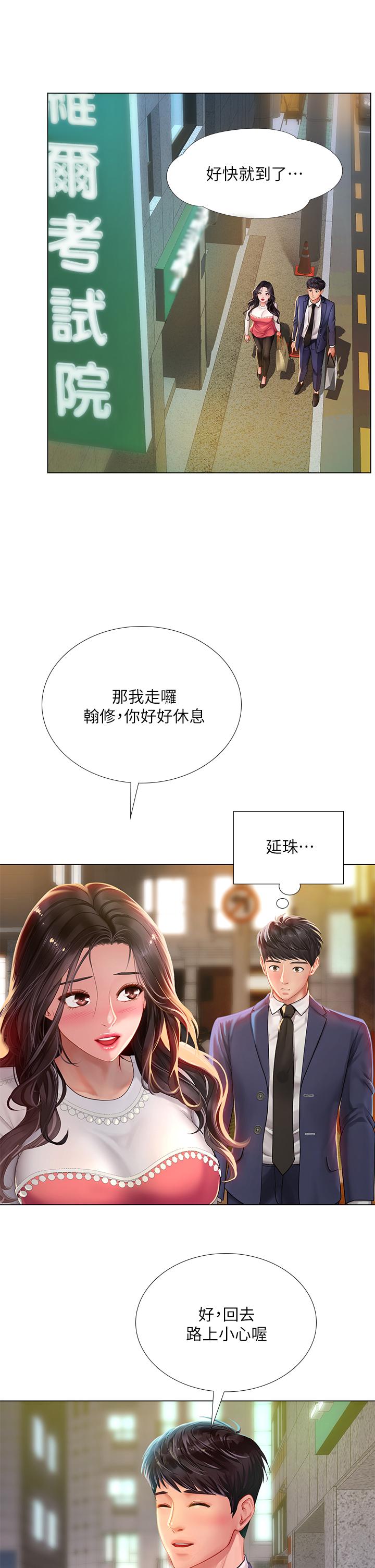 35P - 享乐补习街