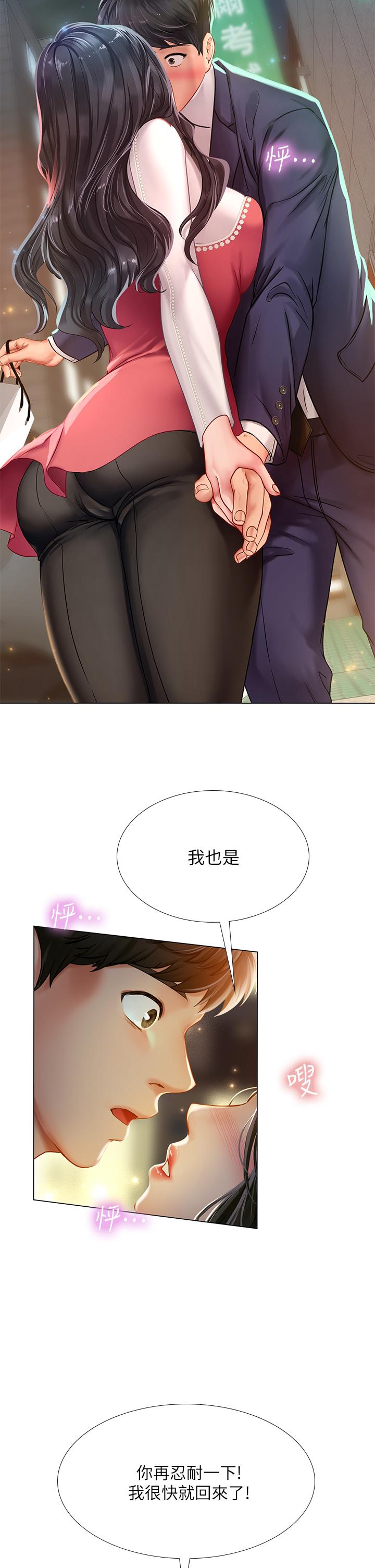 38P - 享乐补习街