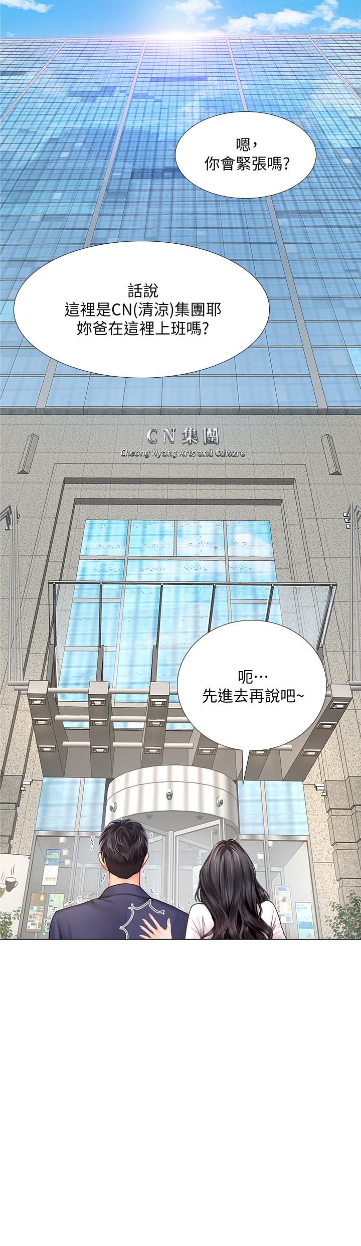 3P - 享乐补习街