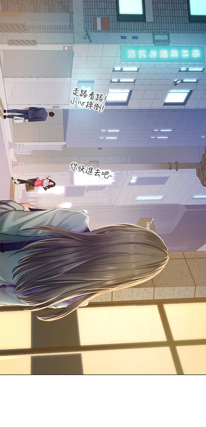 41P - 享乐补习街
