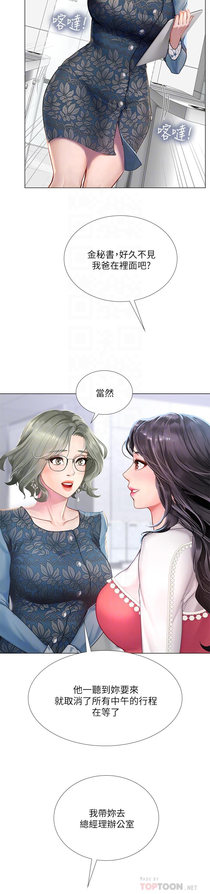 6P - 享乐补习街