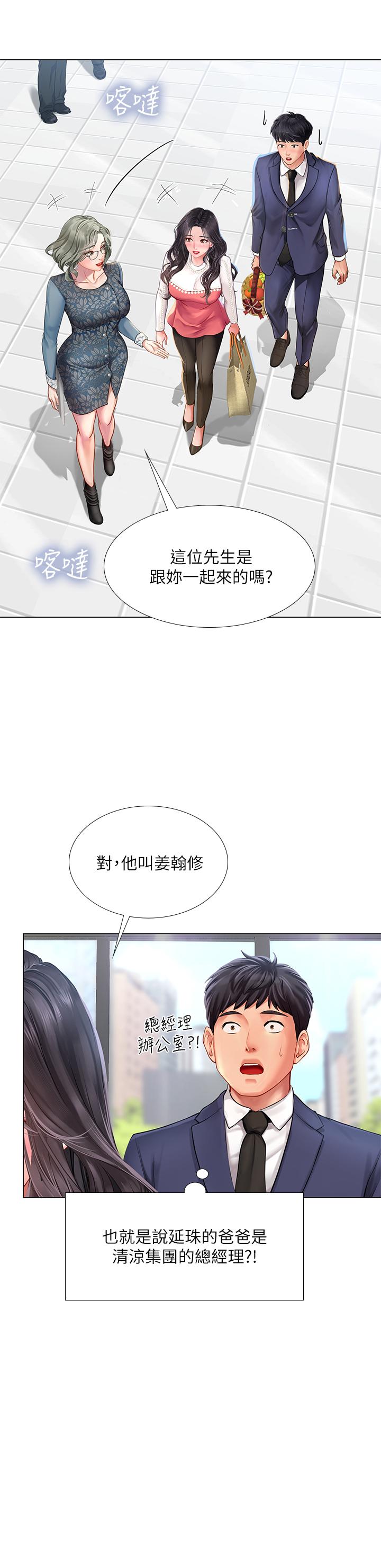7P - 享乐补习街