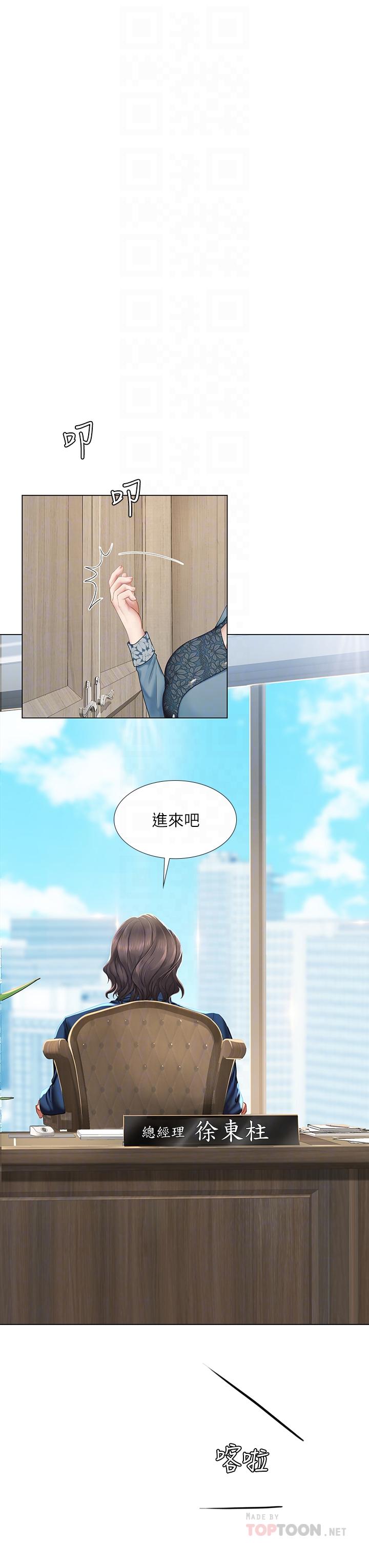 8P - 享乐补习街