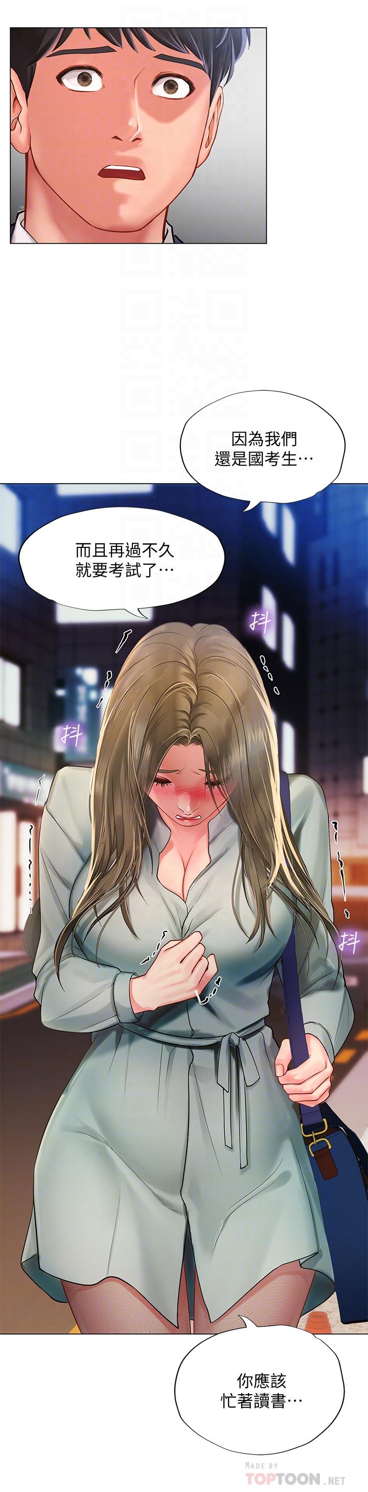 10P - 享乐补习街
