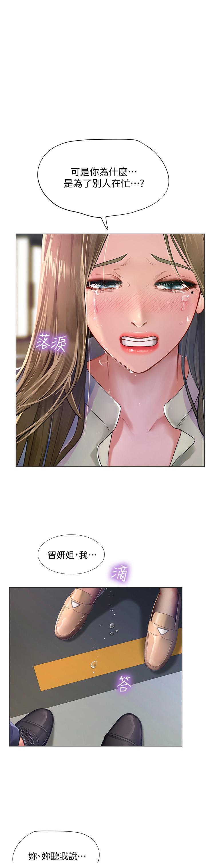 11P - 享乐补习街