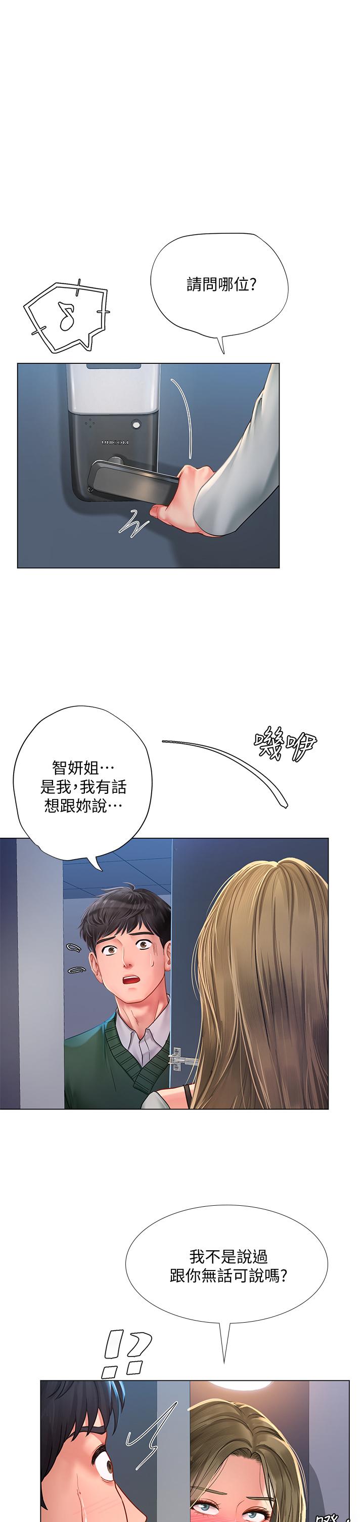 26P - 享乐补习街