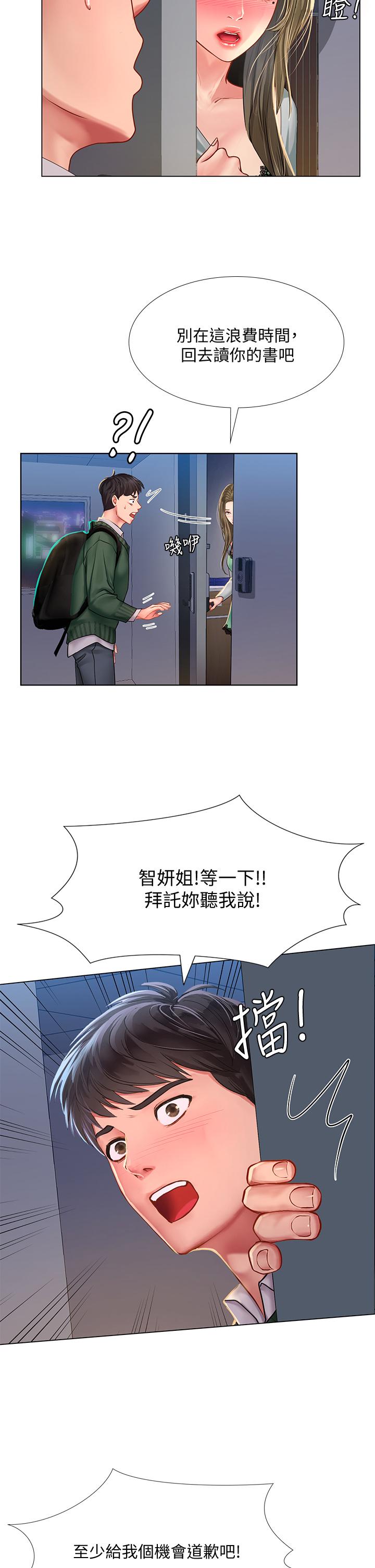 27P - 享乐补习街