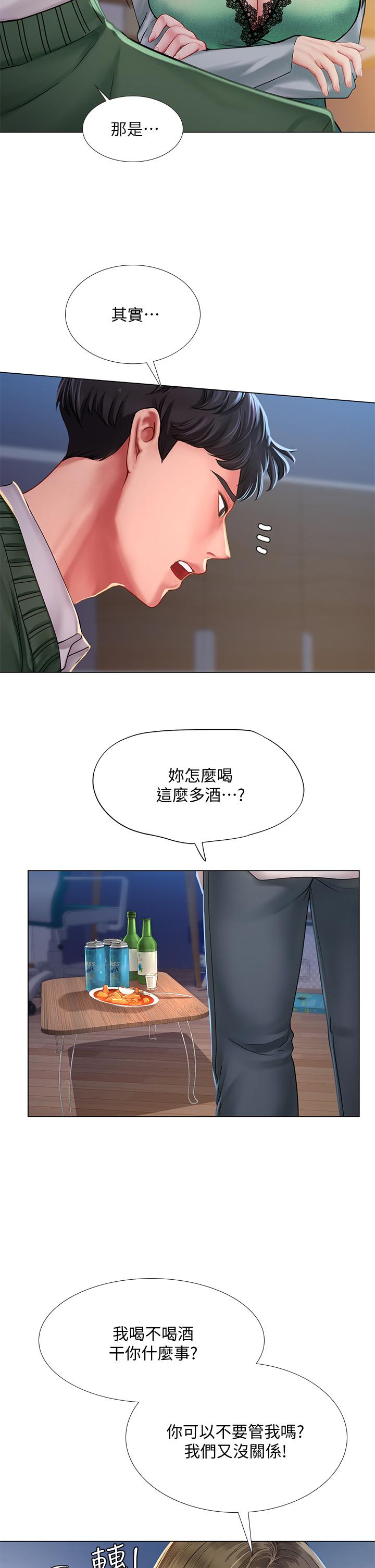 29P - 享乐补习街