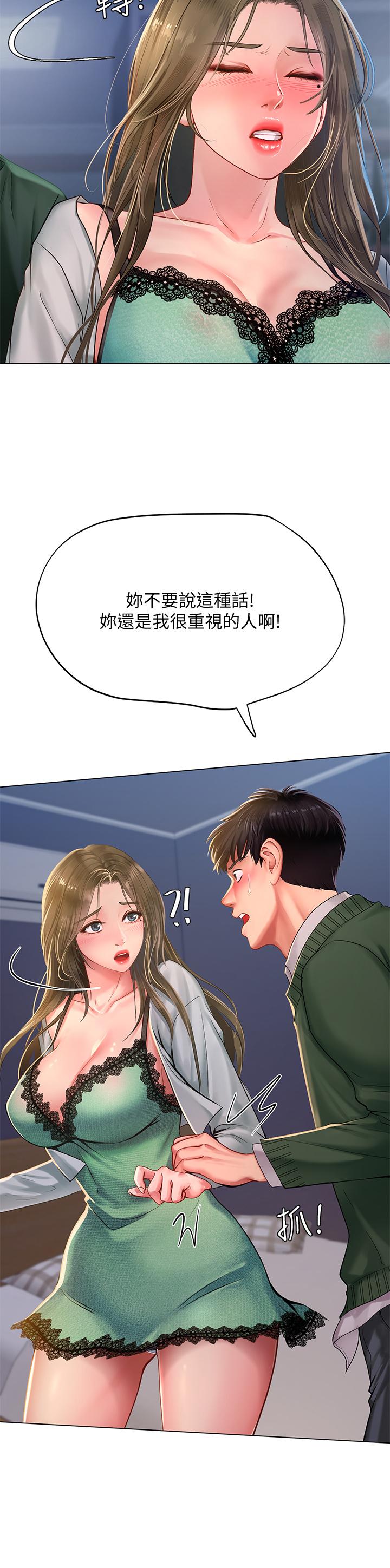 30P - 享乐补习街