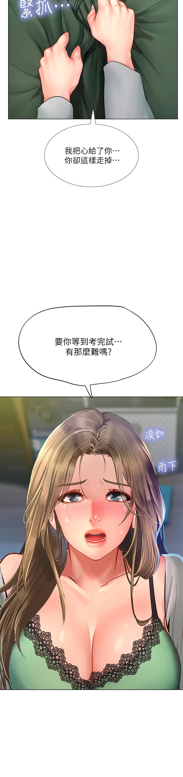 33P - 享乐补习街