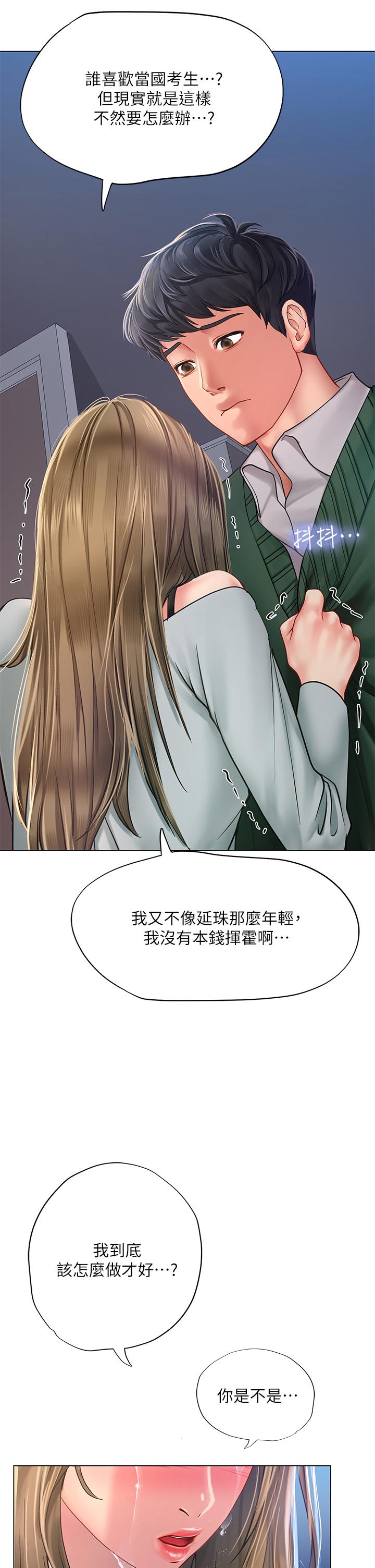 34P - 享乐补习街