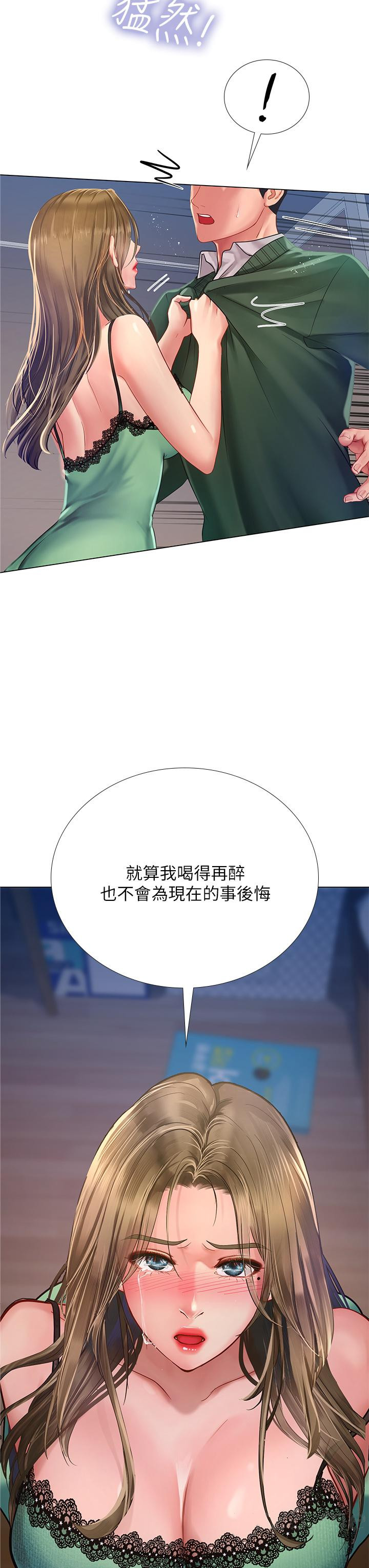 38P - 享乐补习街