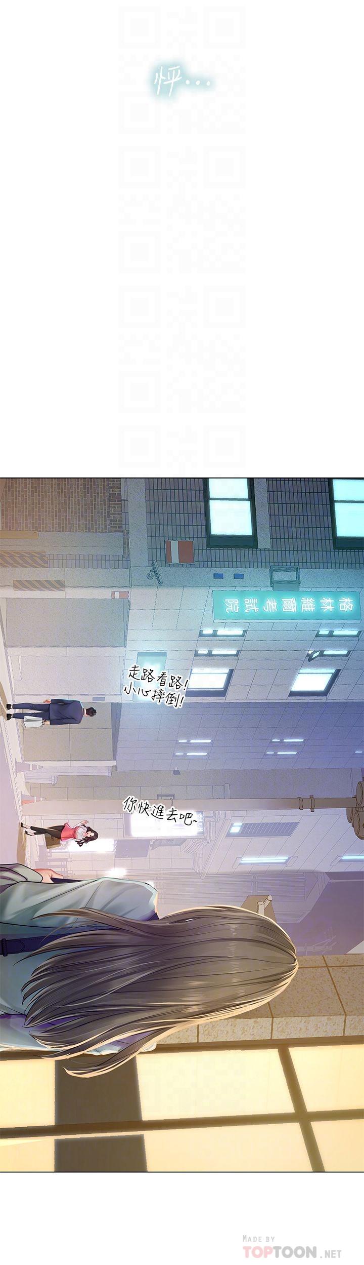 4P - 享乐补习街