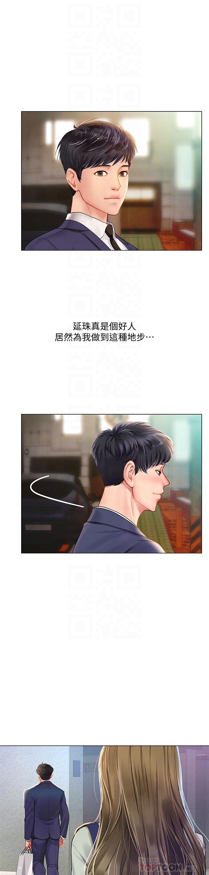6P - 享乐补习街