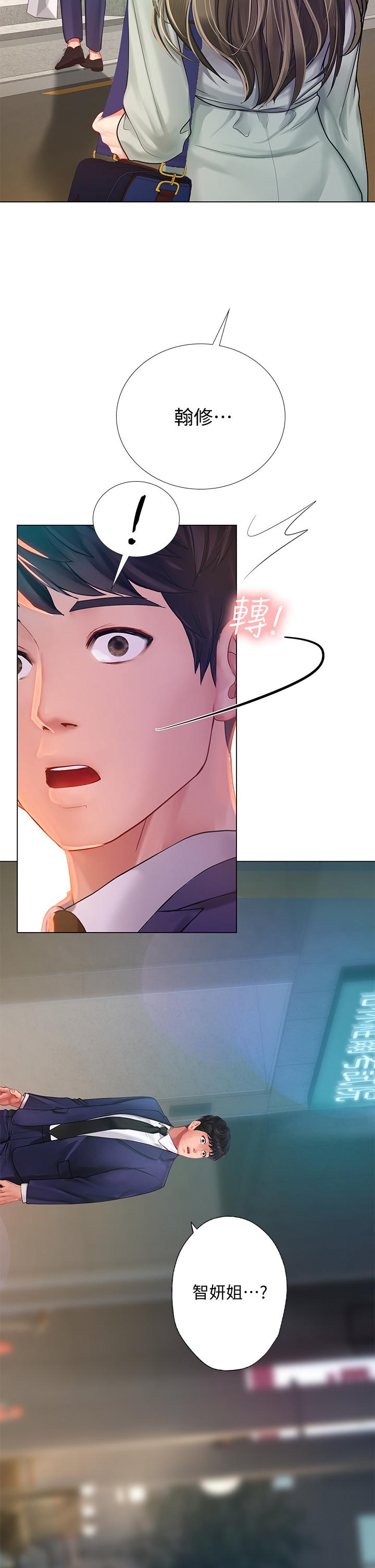 7P - 享乐补习街