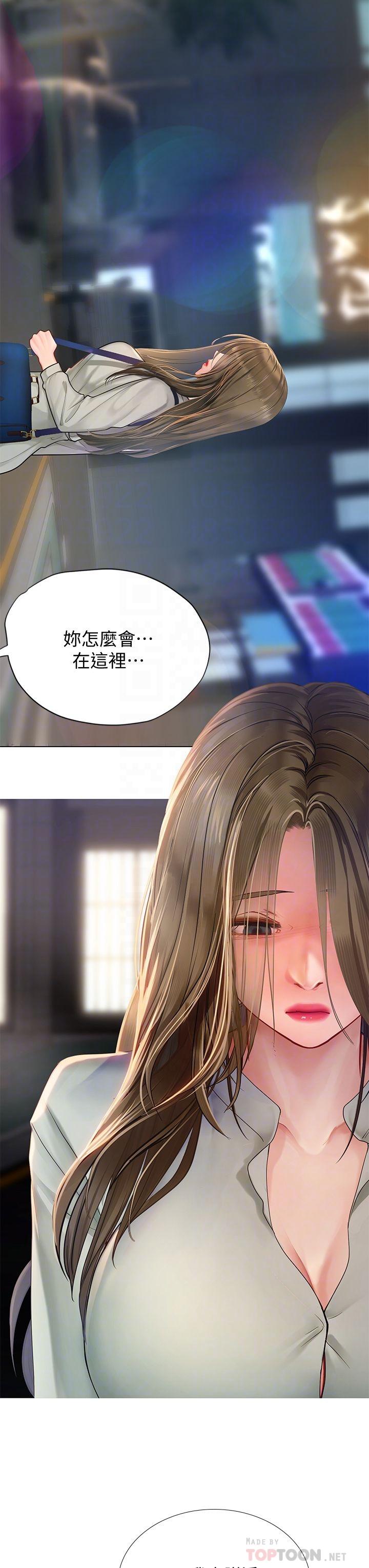 8P - 享乐补习街