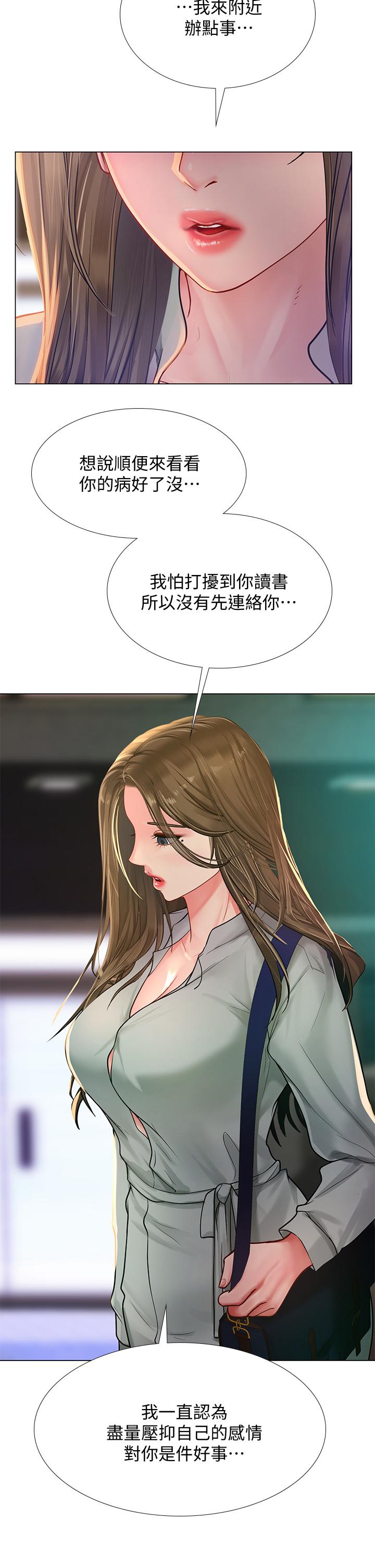 9P - 享乐补习街