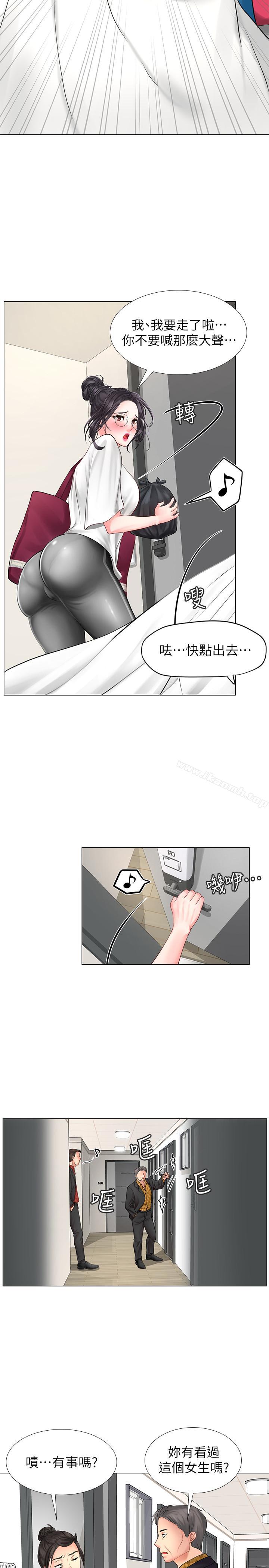 11P - 享乐补习街