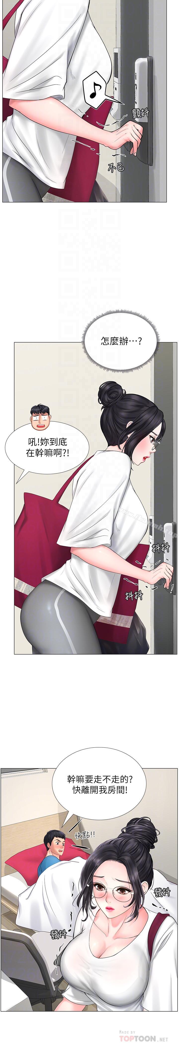 14P - 享乐补习街