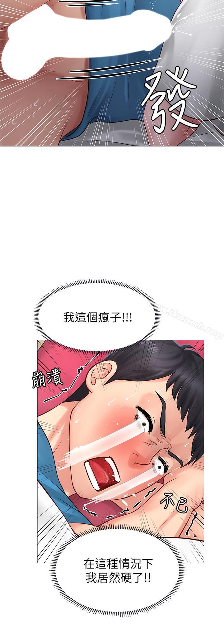 31P - 享乐补习街