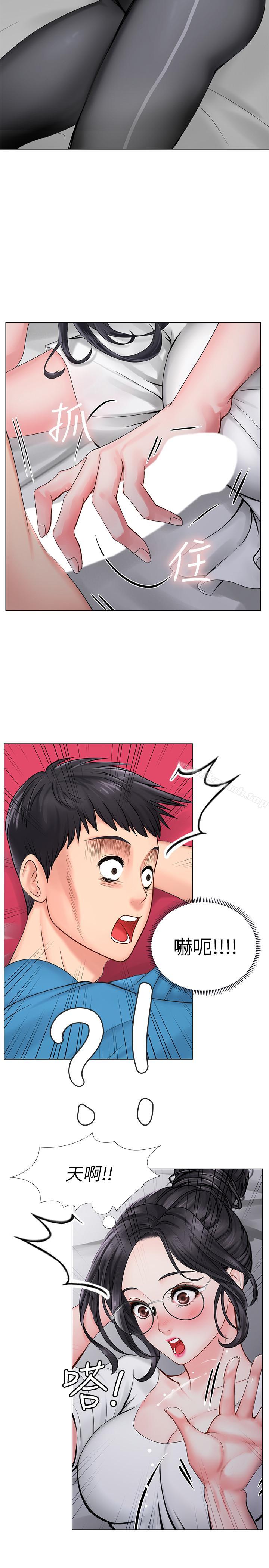 33P - 享乐补习街
