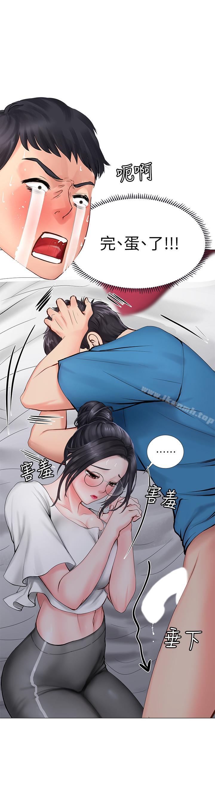 34P - 享乐补习街