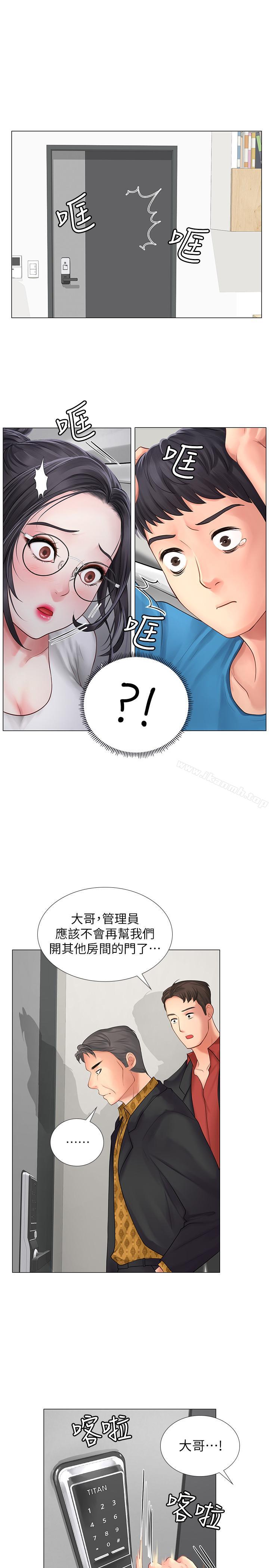 35P - 享乐补习街