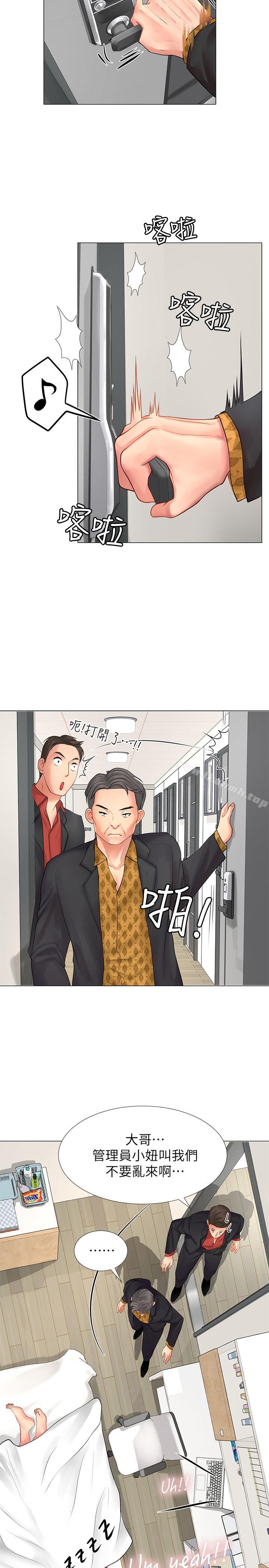 36P - 享乐补习街