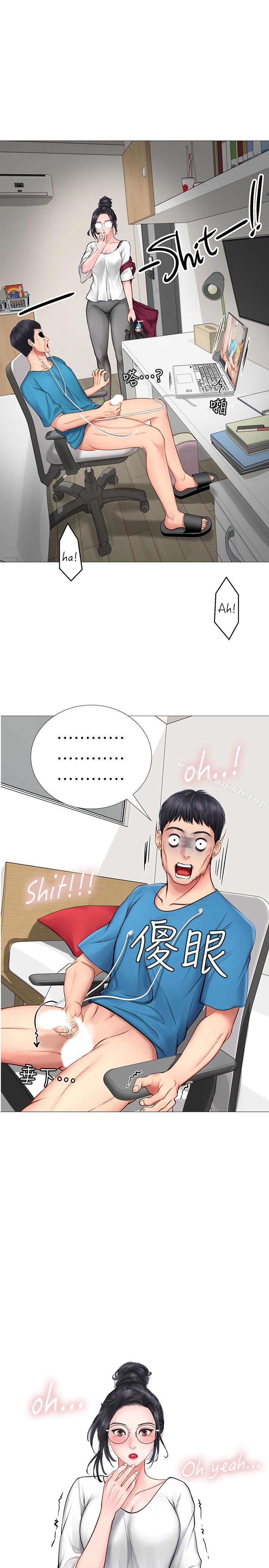 3P - 享乐补习街