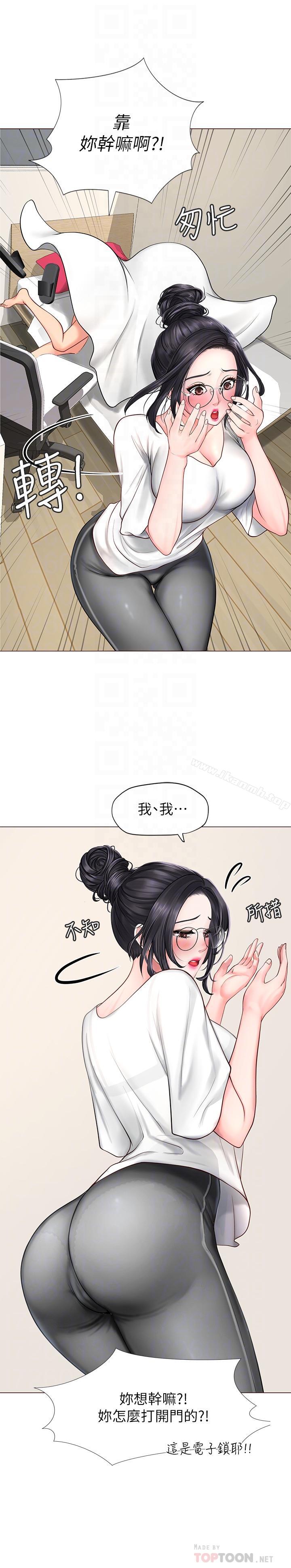 6P - 享乐补习街