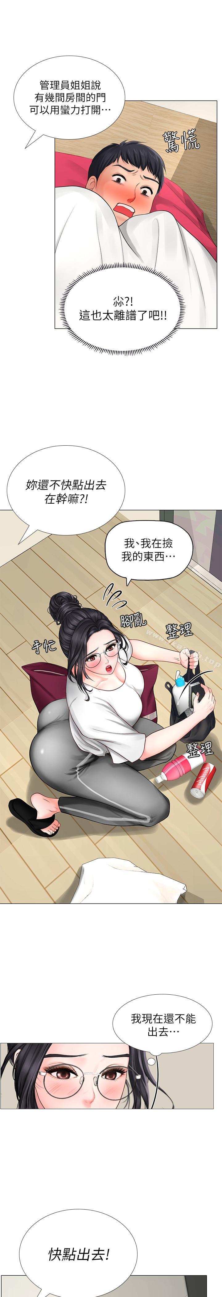 7P - 享乐补习街
