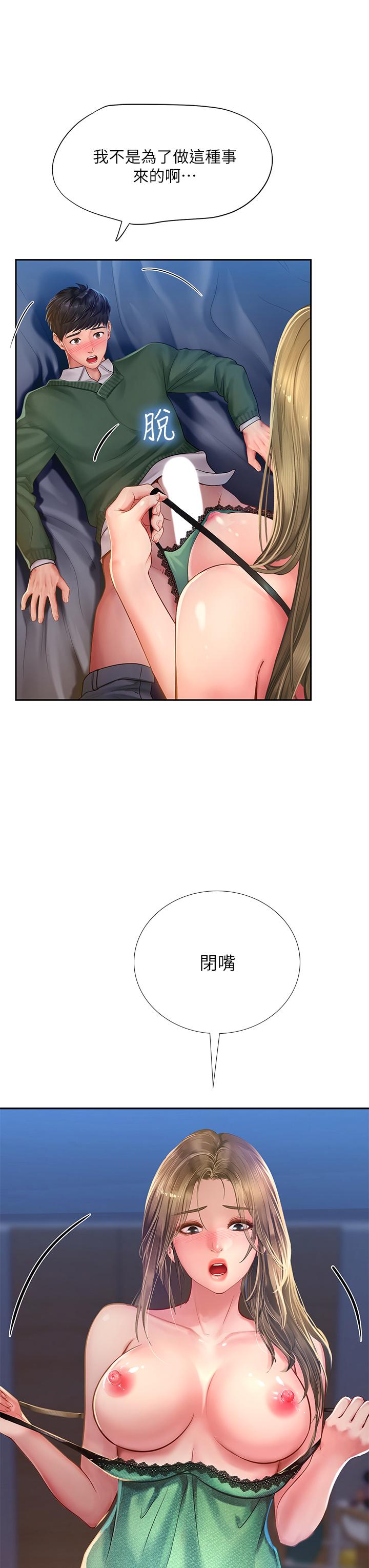 11P - 享乐补习街