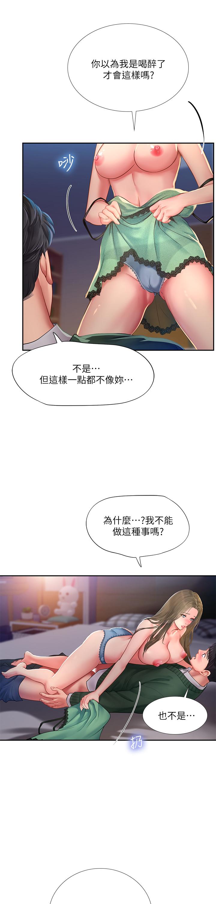 13P - 享乐补习街