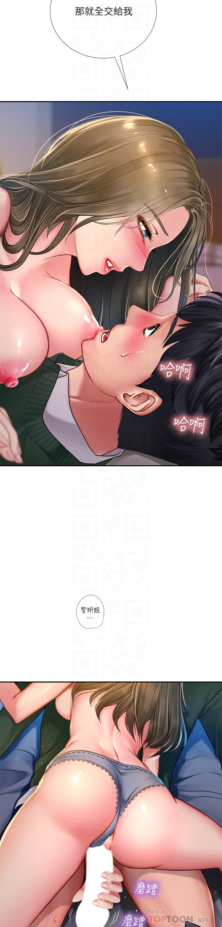 14P - 享乐补习街