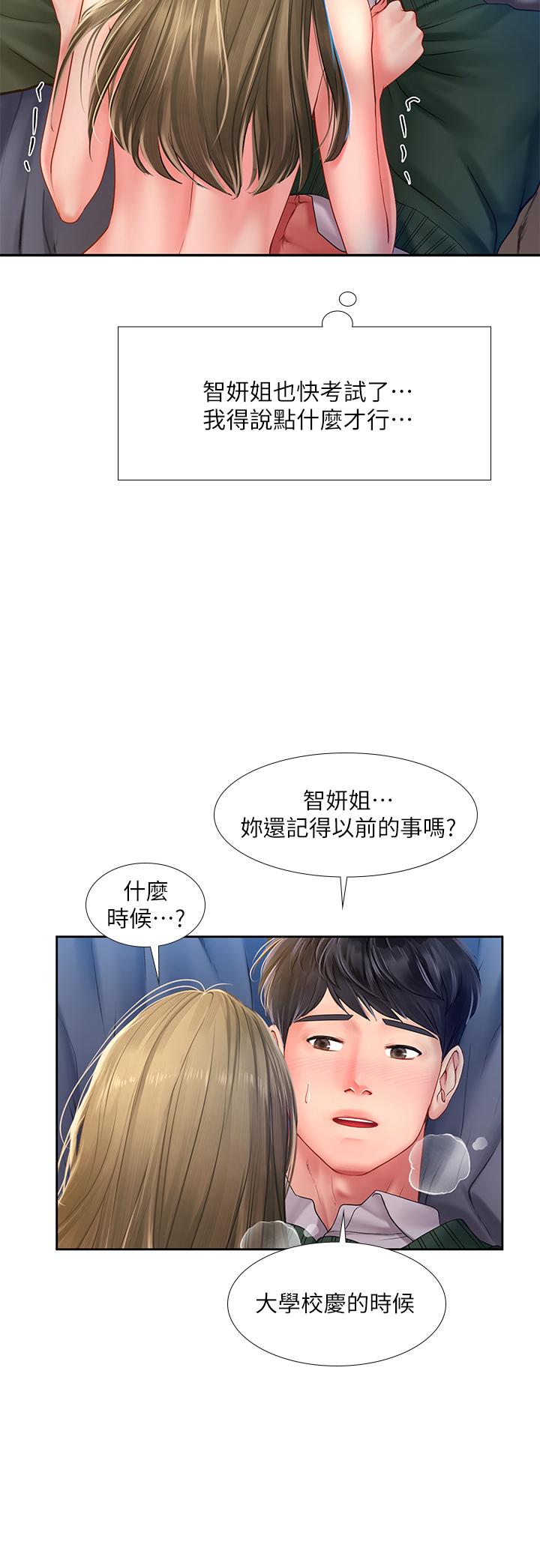 30P - 享乐补习街