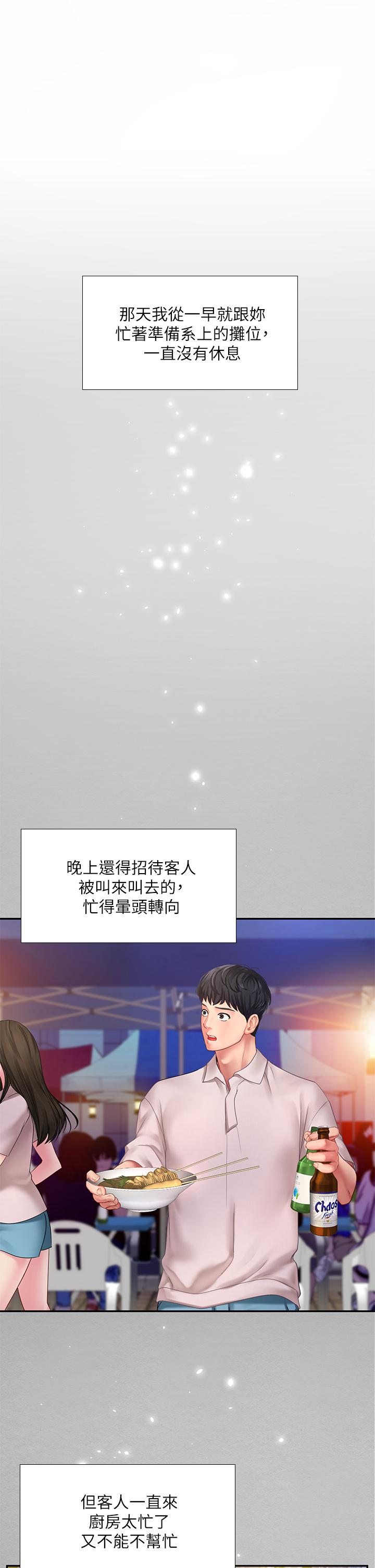 31P - 享乐补习街