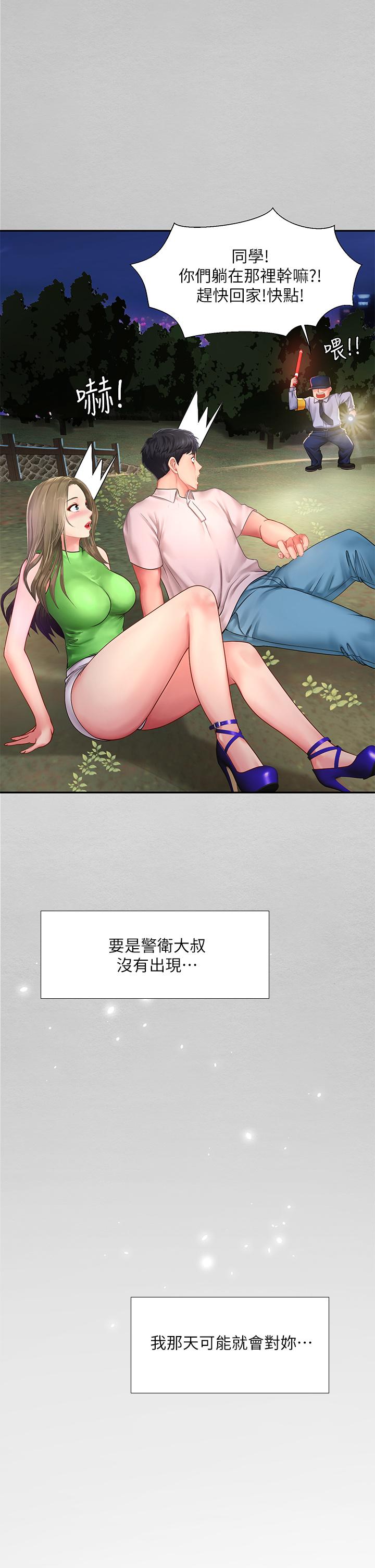 35P - 享乐补习街