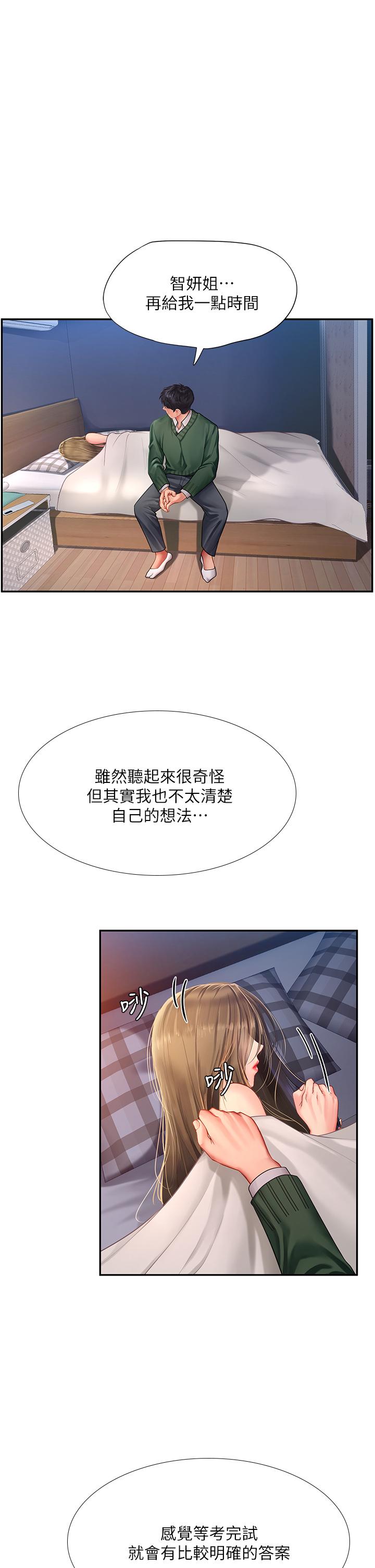 38P - 享乐补习街