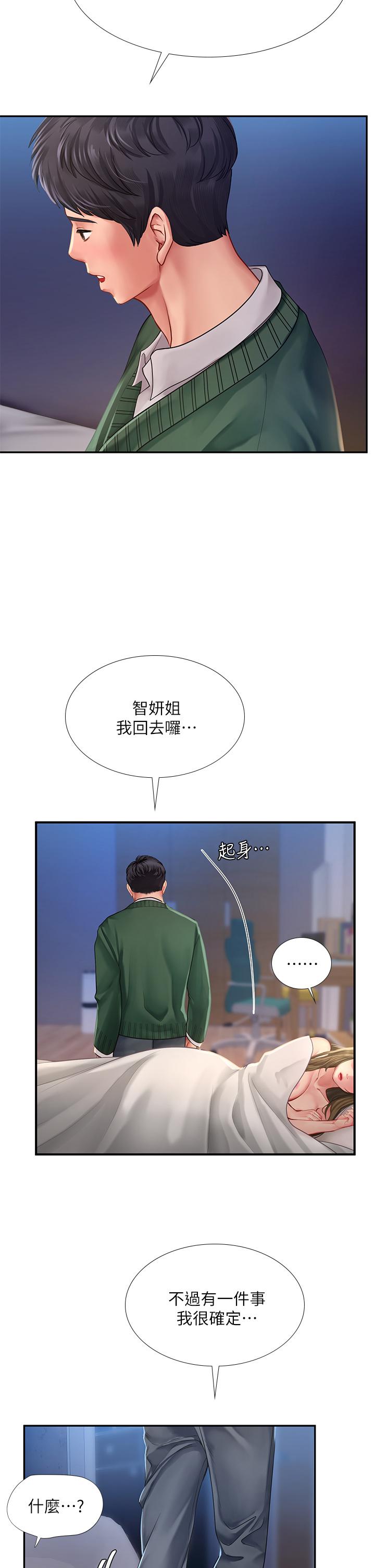 39P - 享乐补习街