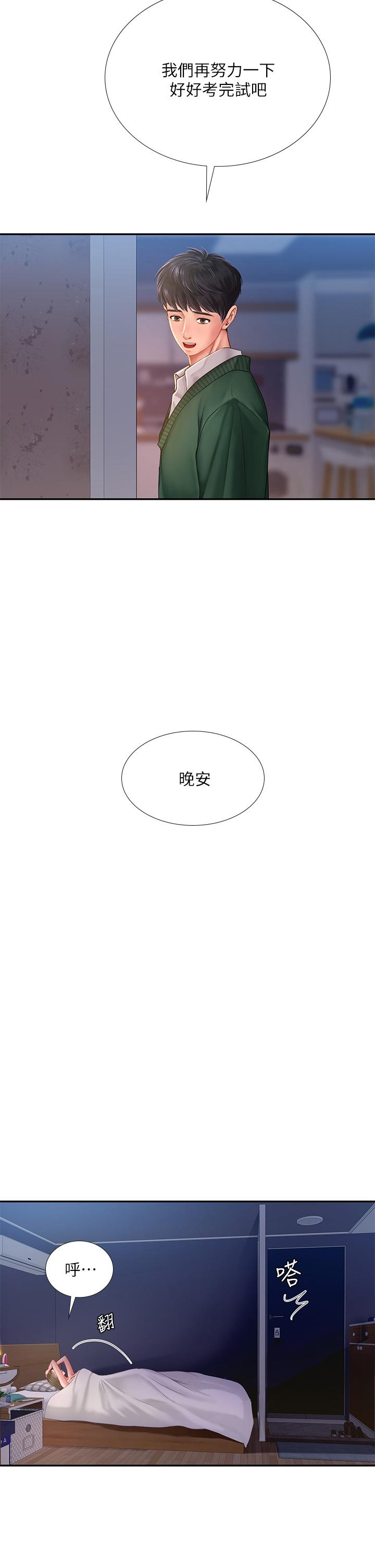 41P - 享乐补习街