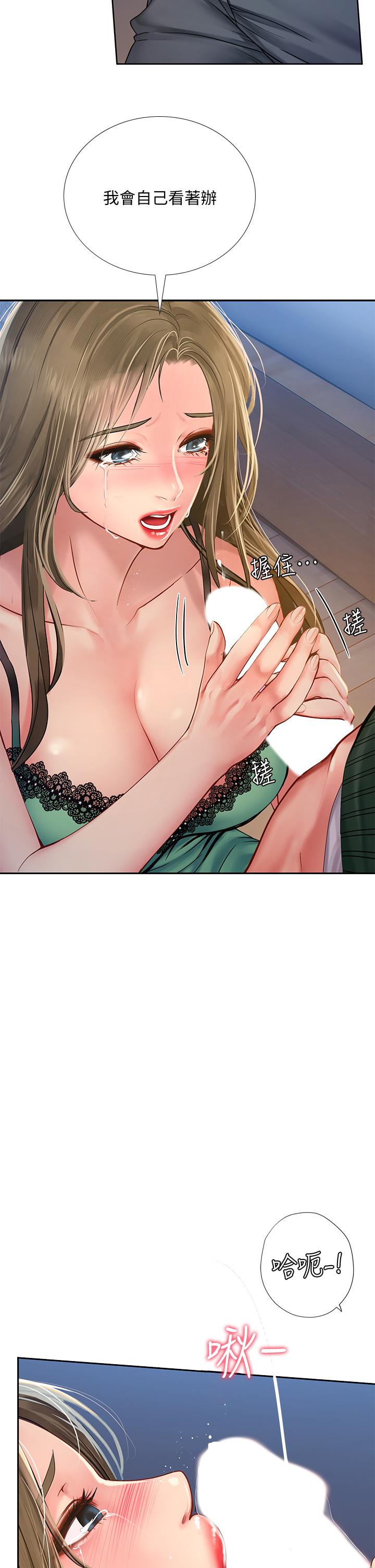 5P - 享乐补习街