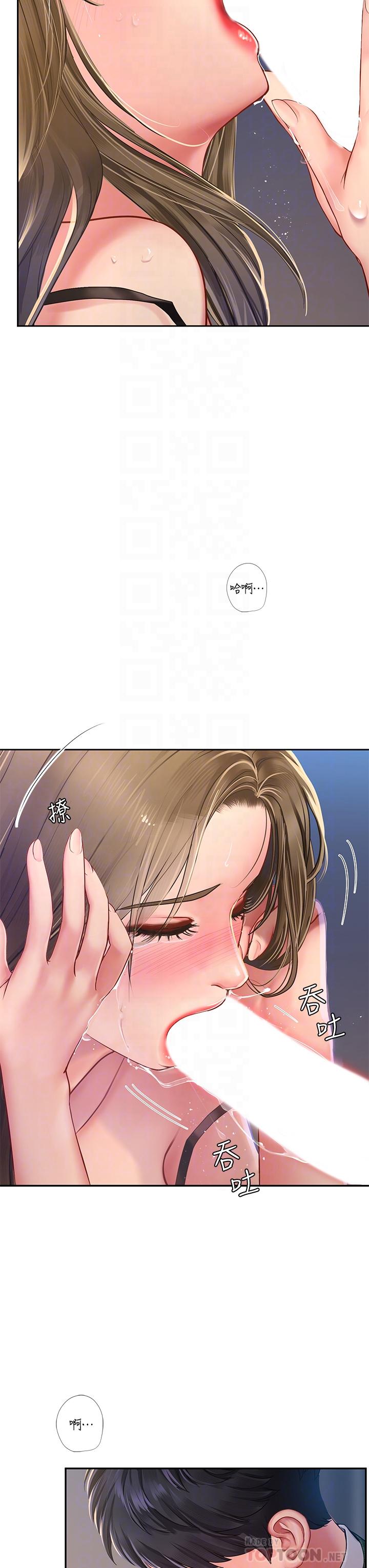 6P - 享乐补习街